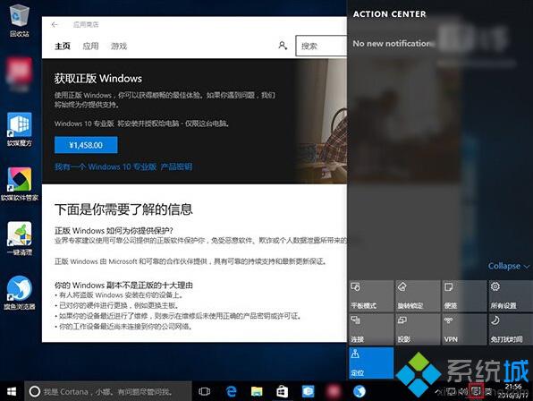 Windows10系统通知怎么查看