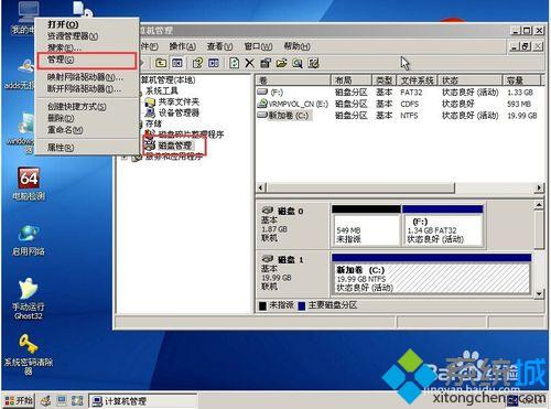 PE中怎样装WindowsXP系统 PE中安装XP系统的方法