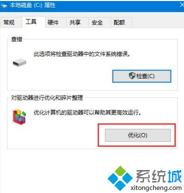 win10机械硬盘怎么提速_win10机械硬盘提速的详细办法