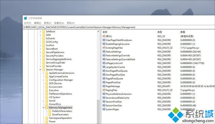 win10系统因升级Intel漏洞补丁变卡的解决方法