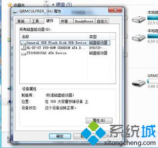 电脑公司xp纯净版系统通过更改策略解决磁盘被写保护问题的方法