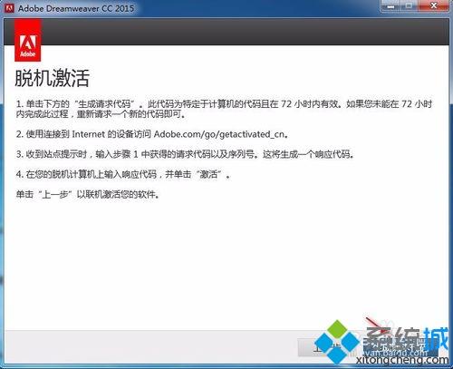 win10系统安装和注册Adobe Dreamweaver CC 2015的方法