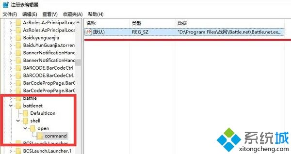 win7系统安装不了战网客户端的解决方法