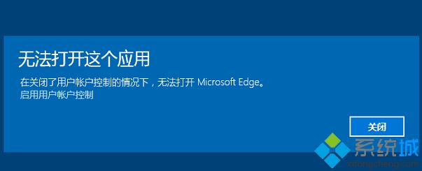 如何解决win10 microsoft edge打不开问题