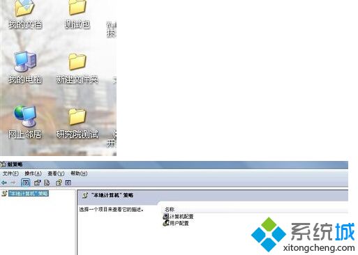 win7系统右键菜单中的“在桌面上锁定WEB项目”不见了如何解决