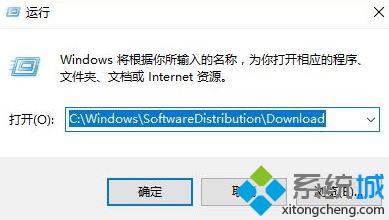 Windows10系统怎样删除自动更新下载内容