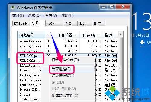 Win10无法退出或关闭升级助手的解决方法