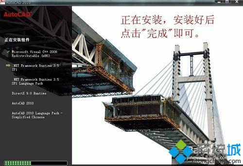 xp系统如何激活cad2010？xp系统激活cad2010的方法