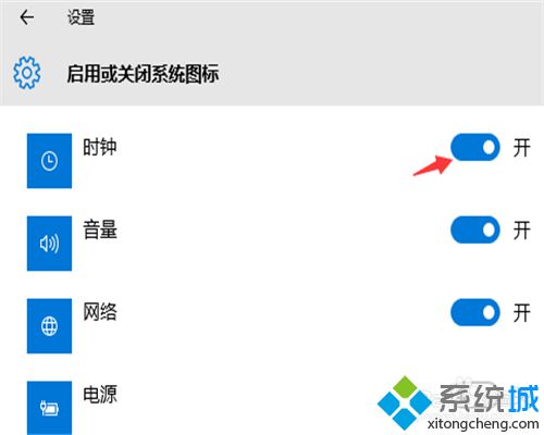 win10怎样隐藏系统时钟 windows10下隐藏系统时钟的方法