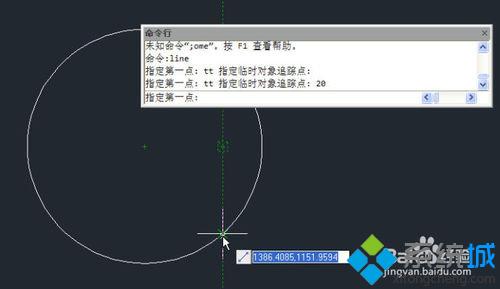 win10系统下如何使用CAD临时追踪点