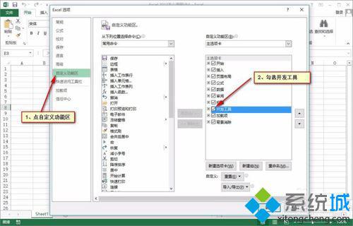 xp系统下通过Excel 2013调用VBA的方法