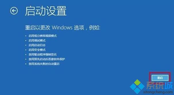 win10 1903系统怎么进入安全模式