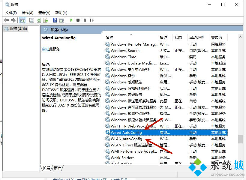 win10以太网没有有效的ip配置怎么解决