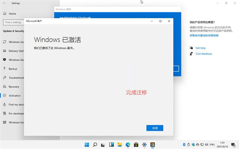 win11专业版密钥合集 win11专业版密钥使用方法介绍