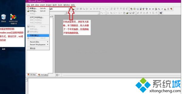 win10系统下运行VC++6.0失败是怎么回事