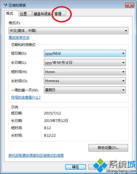 win7打开对话框无字体出现乱码怎么回事