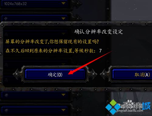 win10玩魔兽争霸Dota发现画面很模糊怎么回事