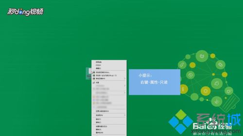 win7系统的只读文件如何修改？修改win7只读文件的方法