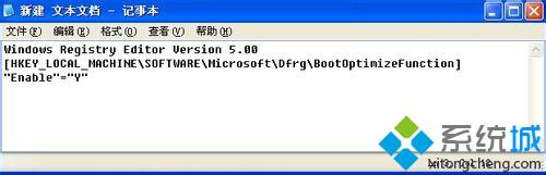 WindowsXP系统下如何打开或关闭启动优化功能