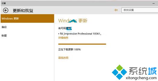 Win10升级10061更新时卡在100%不动的解决方法