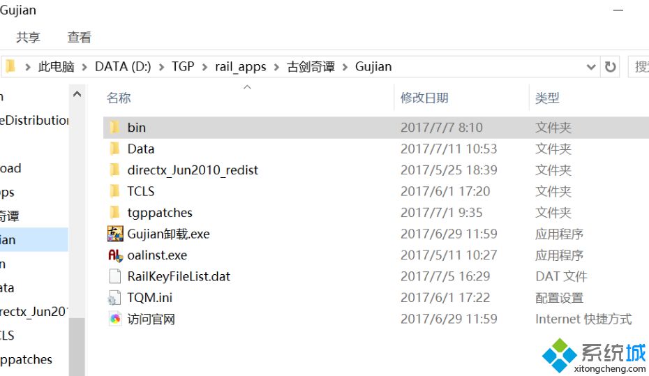 windows10电脑中古剑奇谭设置成全屏时黑屏怎么办