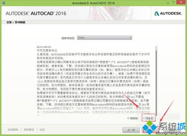 windows10系统安装CAD2016的方法