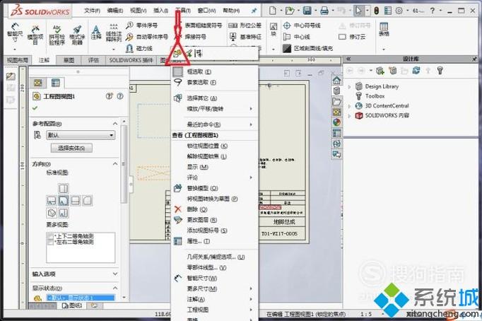 win10系统下soildworks改零件名后图纸不显示怎么办