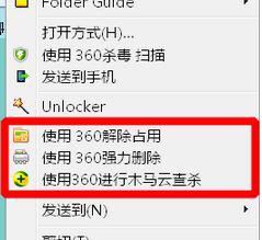 Windows10系统右键菜单的360选项如何清除