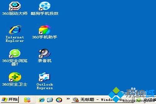 window xp系统打开任务计划的详细步骤