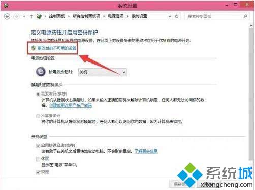 Win10系统待机密码怎么设置_Win10系统设置待机密码的方法