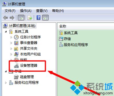 如何解决win7系统无法识别usb设备的问题