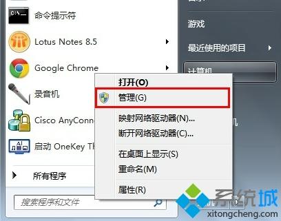 Windows7系统宽带连接报错711怎么回事