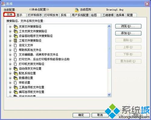 win10系统忘记保存cad文件怎么找回