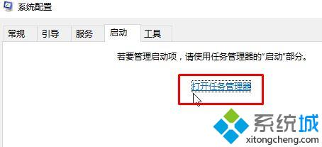 Windows10系统如何禁止Rthdcpl.exe开机运行