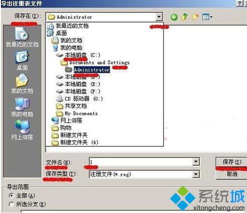 WindowsXp下怎么查看已安装软件对注册表做出的修改