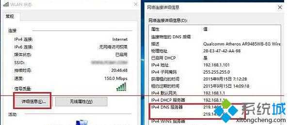 如何查看windows10电脑DNS地址？查看win10电脑DNS地址的两种方法