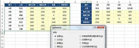 windows10系统Excel选择性粘贴功能的使用方法