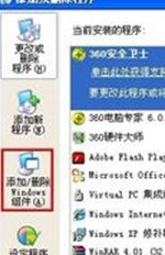 xp系统附件工具不见了怎么办|xp附件不见了的解决方法