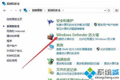 win10系统下防火墙如何阻止应用访问网络