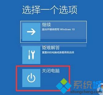 win10电脑无法开机把数据备份到U盘的方法