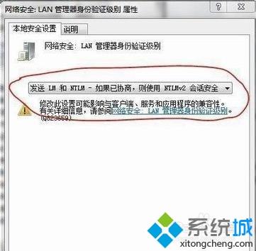 Win7系统无法访问NAS、Samba服务器的共享文件夹怎么办