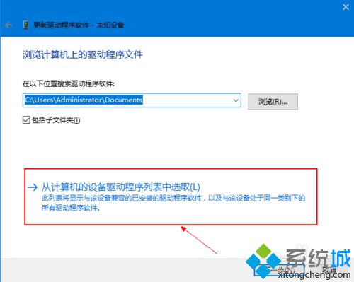 windows10系统电脑识别不了媒体设备的解决方法