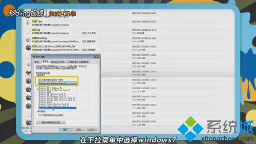 win7玩DNF游戏不到三分钟就闪退怎么办