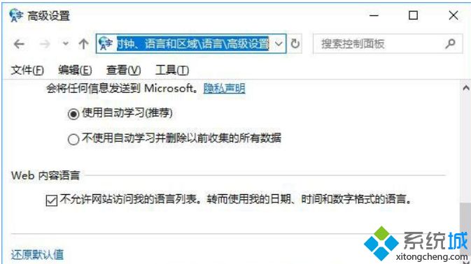 win10访问Outlook Web Access网站显示英文不显示中文怎么办