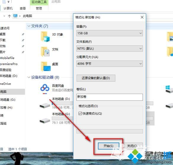 win10电脑固态硬盘如何格式化 超详细格式化win10固态硬盘的方法