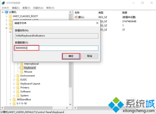 Windows10登录画面怎样自动开启小键盘数字锁定【图文教程】