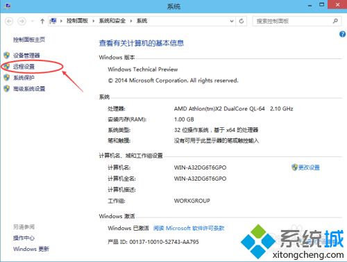 Win10远程桌面在哪里打开？手把手教你打开Win10远程桌面的方法