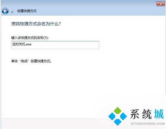 win7定时关机设置方法 电脑定时关机怎么设置win7