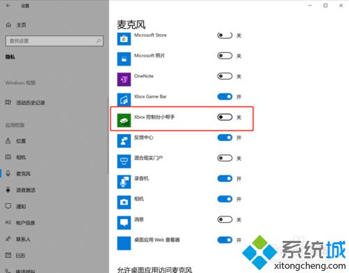 win10系统用摄像头录像没声音怎么办