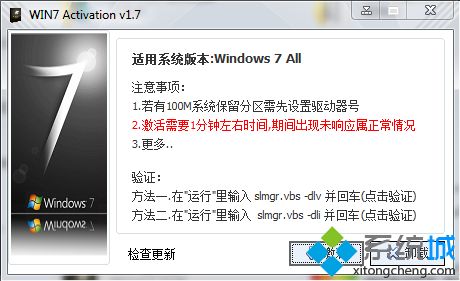 激活win7旗舰版如何操作|win7旗舰版激活的方法